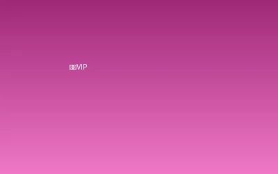 桥本香菜超级VIP会员套餐